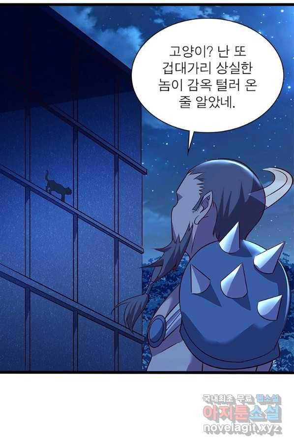 환생무림기 93화 13