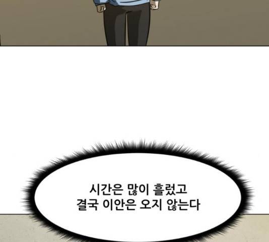 좀비 파이트 64화 4