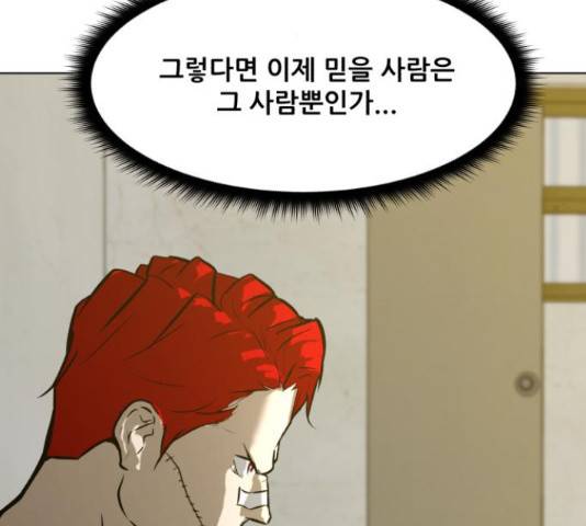 좀비 파이트 64화 7