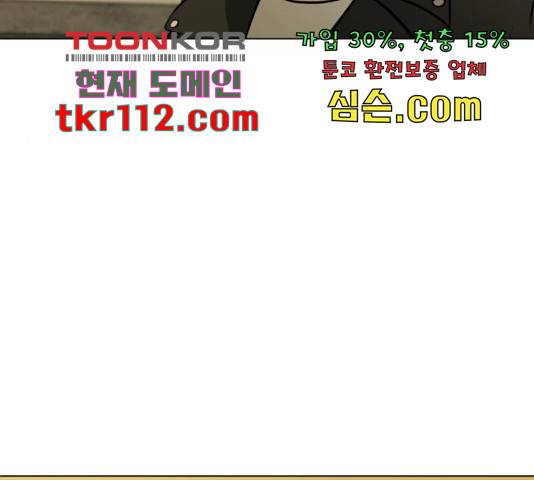 좀비 파이트 64화 14
