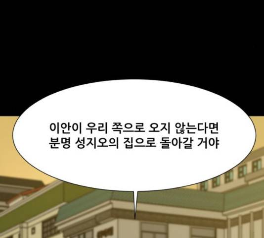 좀비 파이트 64화 18