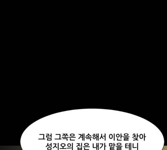 좀비 파이트 64화 21