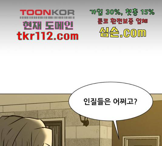 좀비 파이트 64화 24