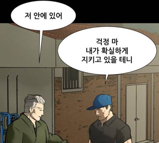 좀비 파이트 64화 27