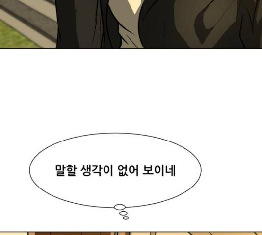 좀비 파이트 64화 31