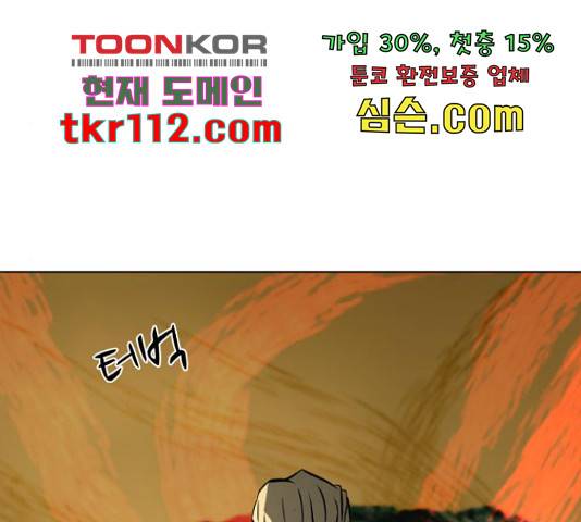 좀비 파이트 64화 33