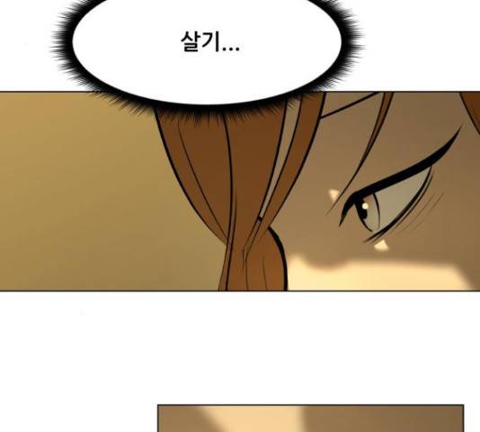 좀비 파이트 64화 36