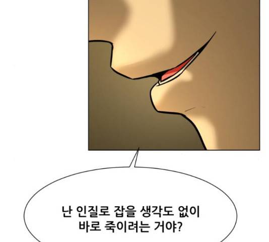 좀비 파이트 64화 37