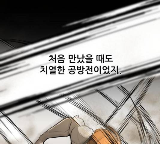좀비 파이트 64화 41