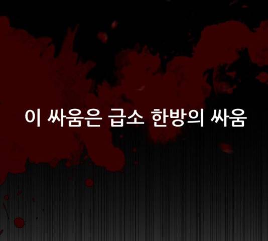 좀비 파이트 64화 47