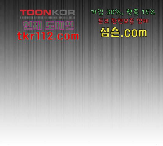 좀비 파이트 64화 48