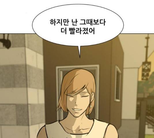 좀비 파이트 64화 49