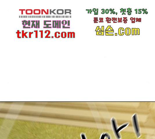 좀비 파이트 64화 51