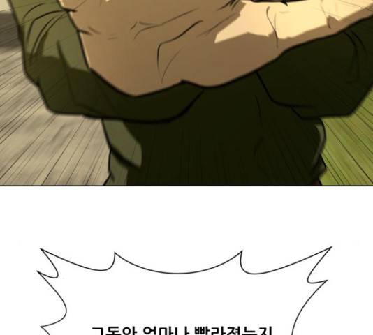 좀비 파이트 64화 60