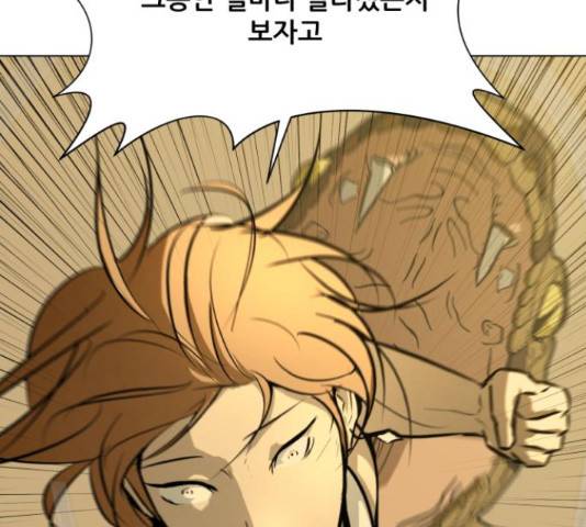 좀비 파이트 64화 61
