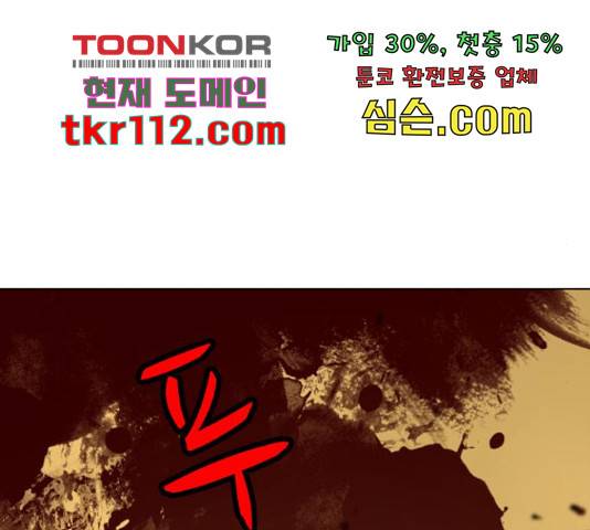 좀비 파이트 64화 66