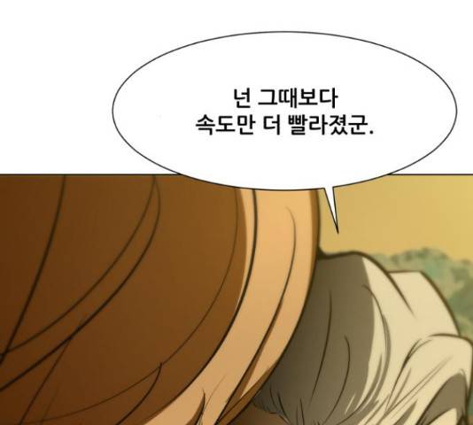 좀비 파이트 64화 72
