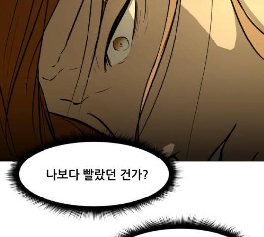 좀비 파이트 64화 82