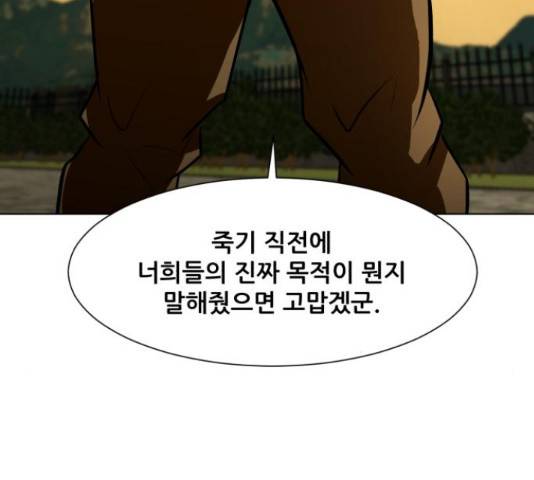 좀비 파이트 64화 87