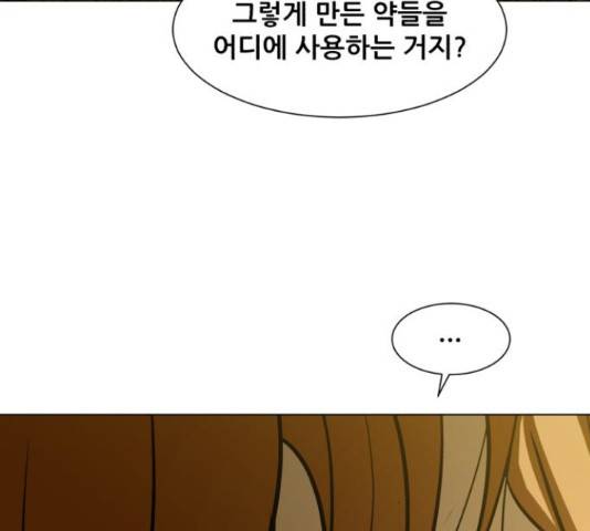 좀비 파이트 64화 92