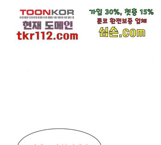 좀비 파이트 64화 98
