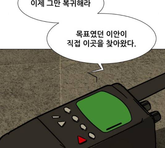 좀비 파이트 64화 99