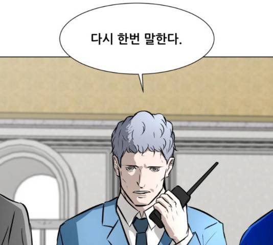 좀비 파이트 64화 101