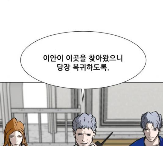 좀비 파이트 64화 103