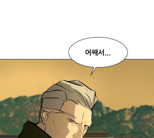 좀비 파이트 64화 106