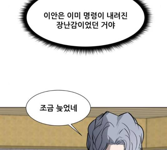 좀비 파이트 64화 110