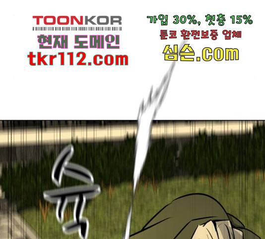 좀비 파이트 64화 119