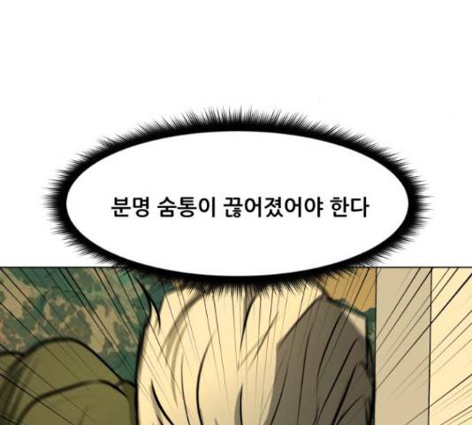 좀비 파이트 64화 130