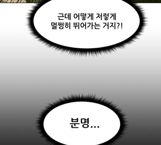 좀비 파이트 64화 132