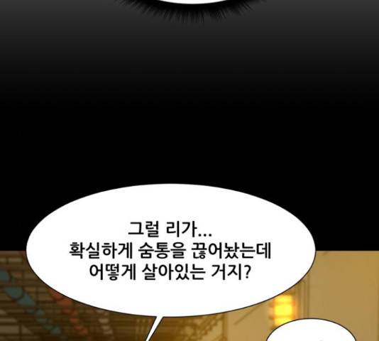 좀비 파이트 64화 133