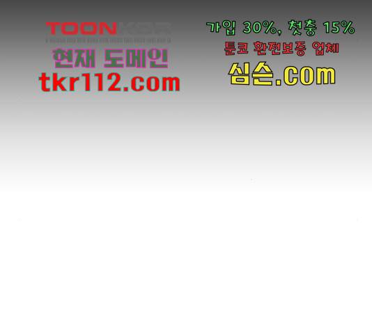 좀비 파이트 64화 138