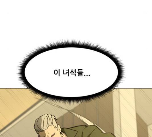 좀비 파이트 64화 139