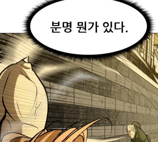 좀비 파이트 64화 142