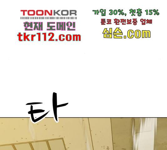 좀비 파이트 64화 146
