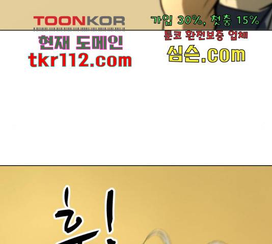 좀비 파이트 64화 176