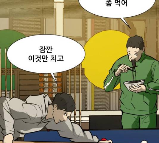좀비 파이트 64화 182