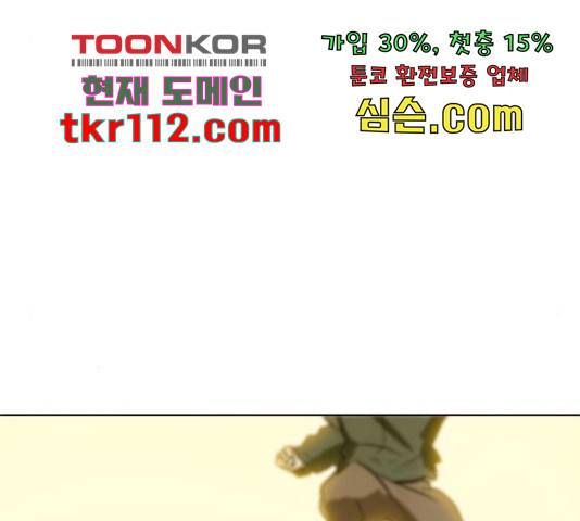 좀비 파이트 64화 186