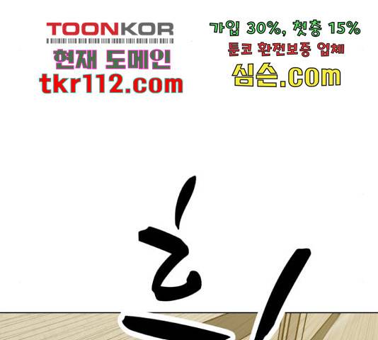좀비 파이트 64화 196