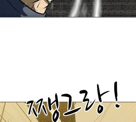 좀비 파이트 64화 202