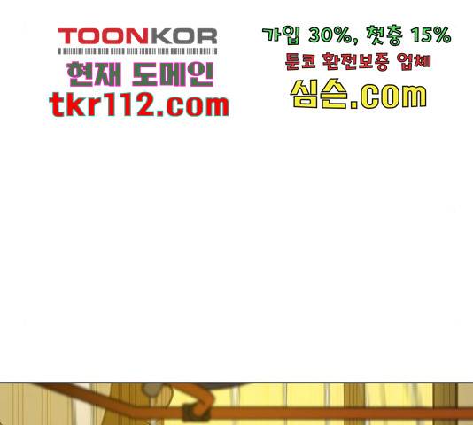 좀비 파이트 64화 216