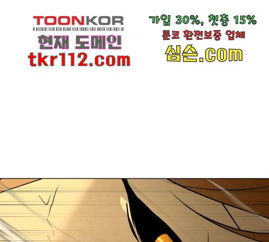 좀비 파이트 64화 221