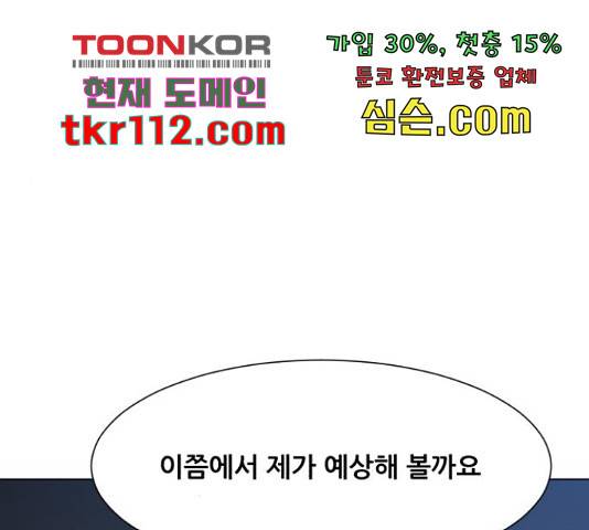 좀비 파이트 64화 234