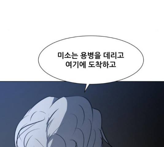 좀비 파이트 64화 237
