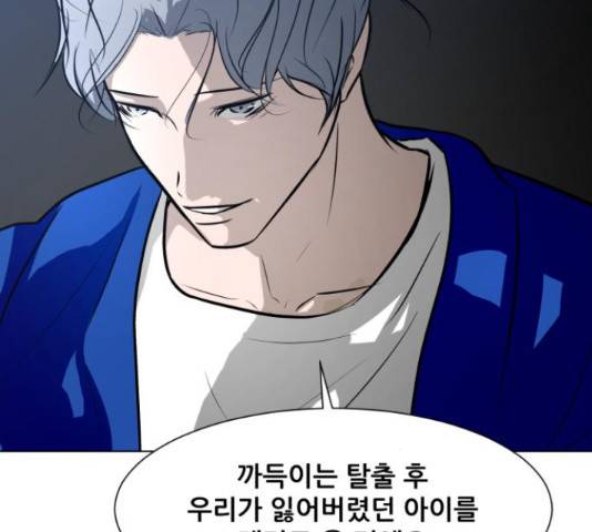 좀비 파이트 64화 238