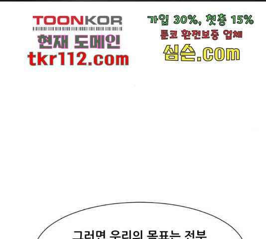 좀비 파이트 64화 245
