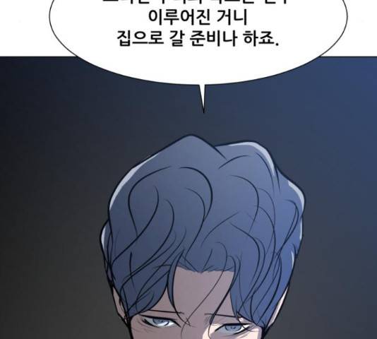 좀비 파이트 64화 246